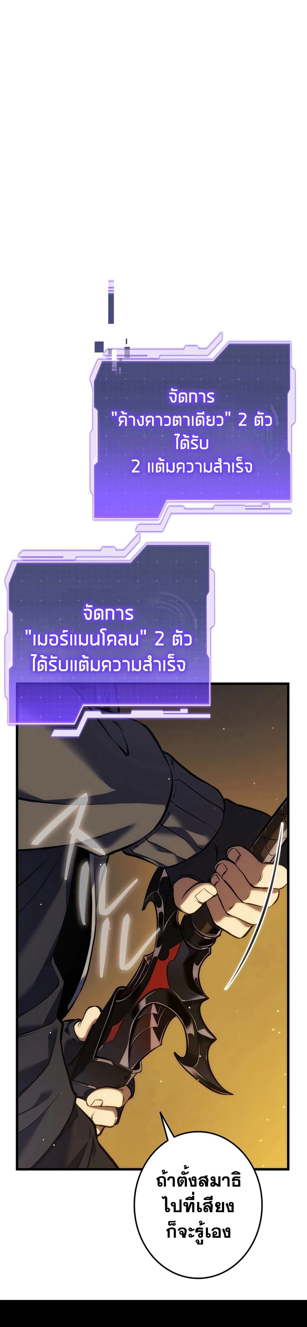 Reincarnator’s Stream page 12