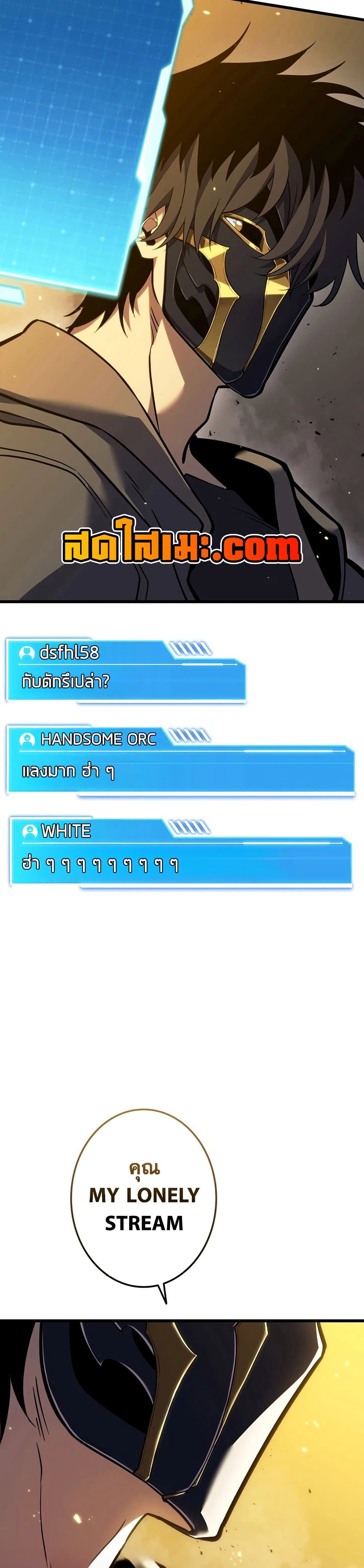 Reincarnator’s Stream page 20