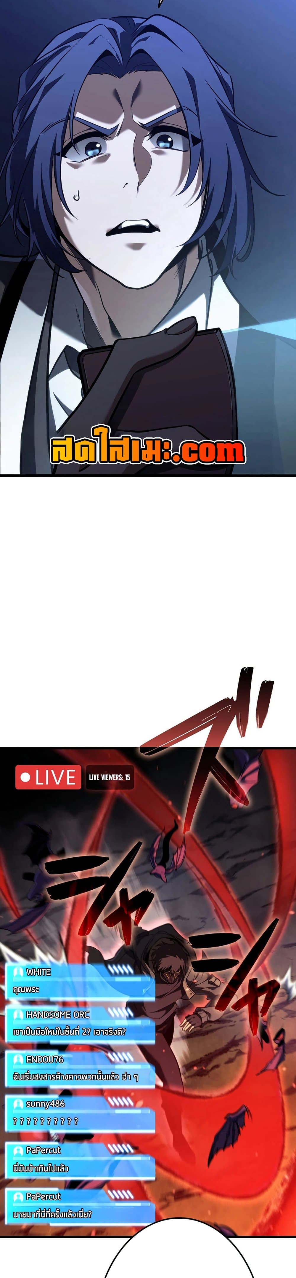 Reincarnator’s Stream page 27