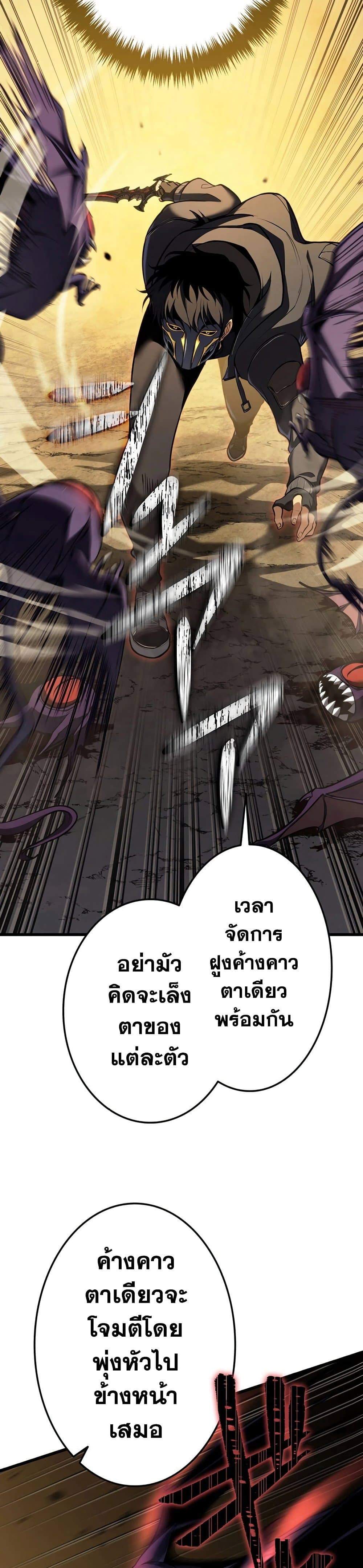 Reincarnator’s Stream page 33