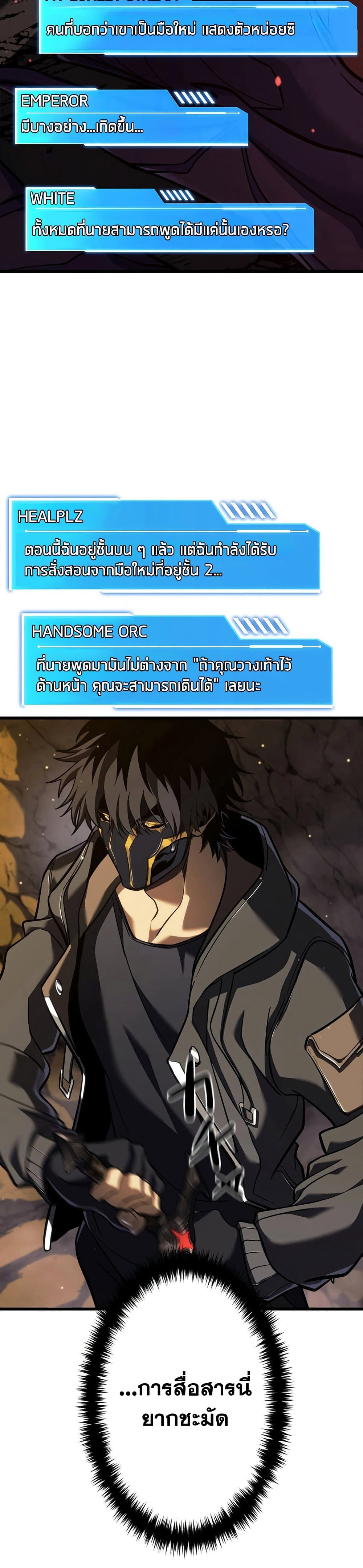 Reincarnator’s Stream page 36