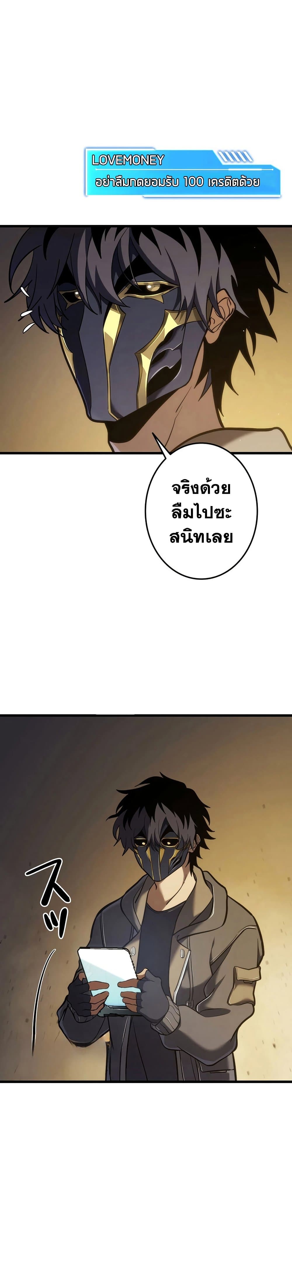 Reincarnator’s Stream page 37