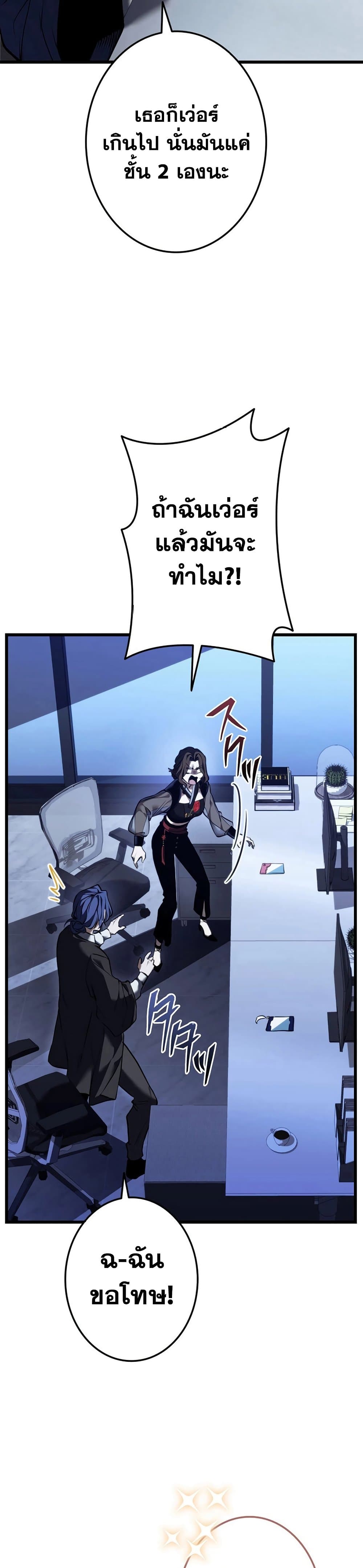 Reincarnator’s Stream page 43