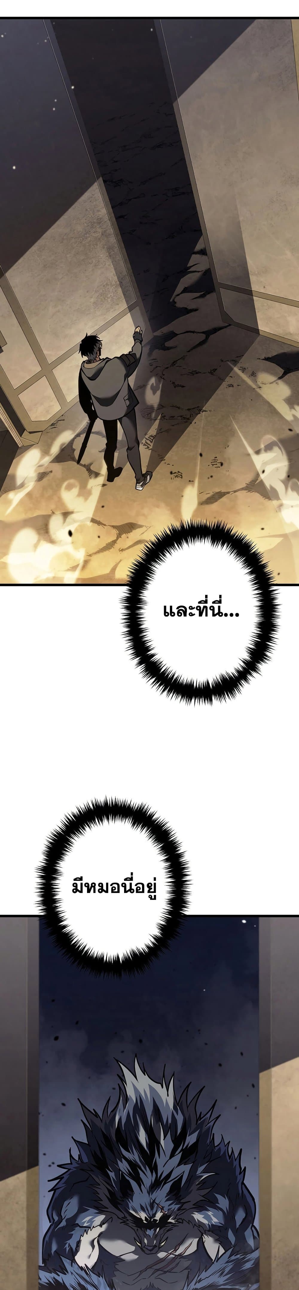 Reincarnator’s Stream page 52