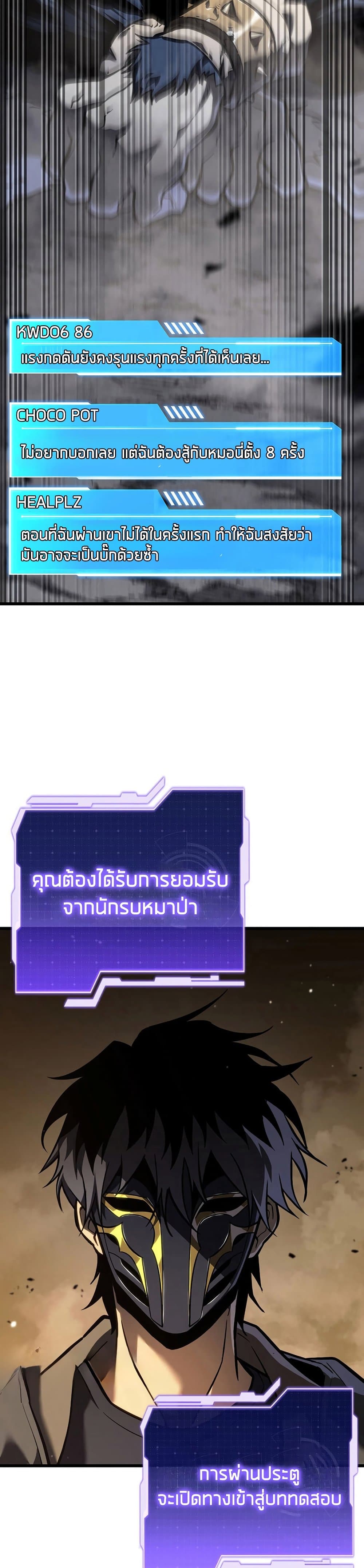 Reincarnator’s Stream page 54
