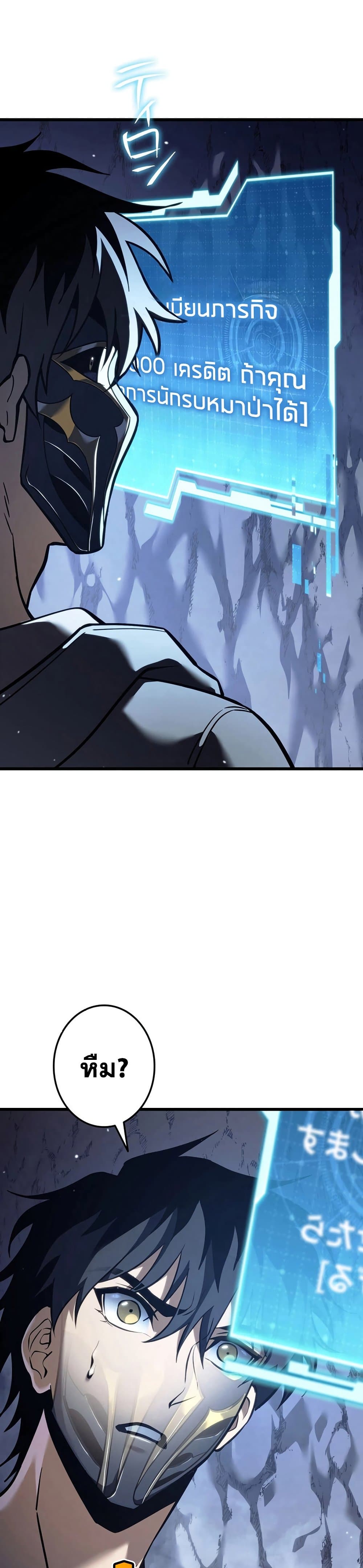 Reincarnator’s Stream page 56