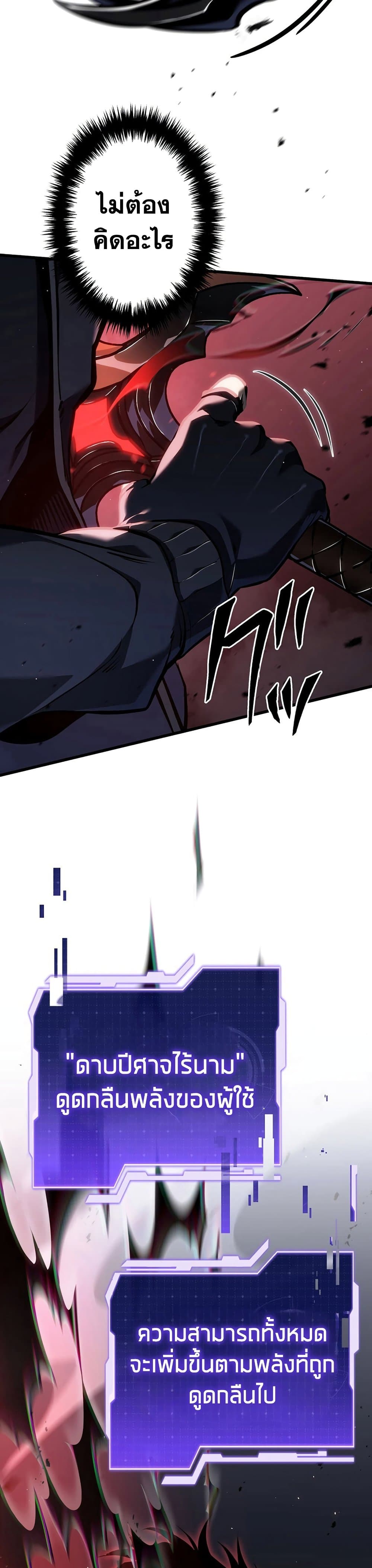 Reincarnator’s Stream page 20