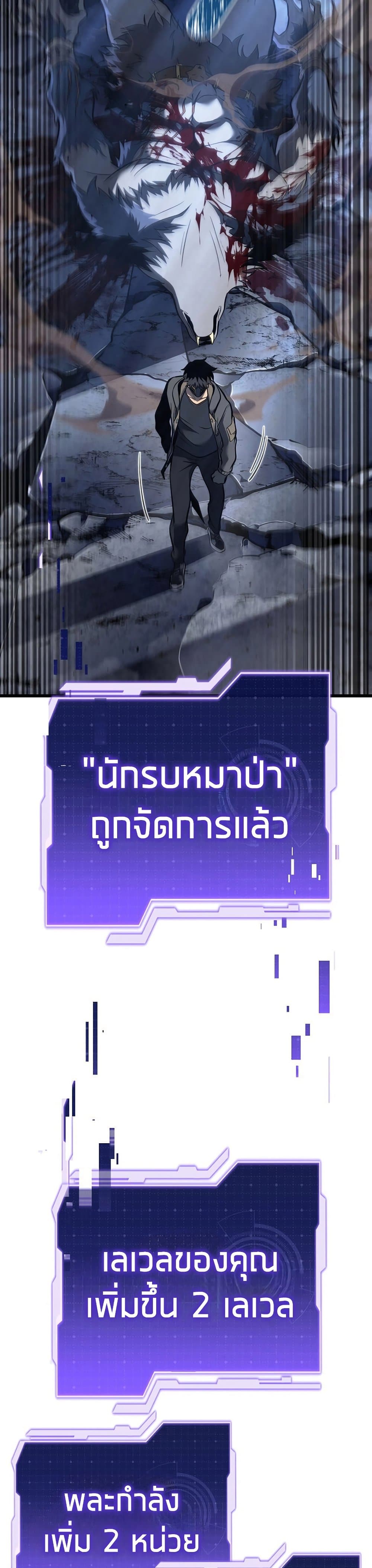 Reincarnator’s Stream page 41