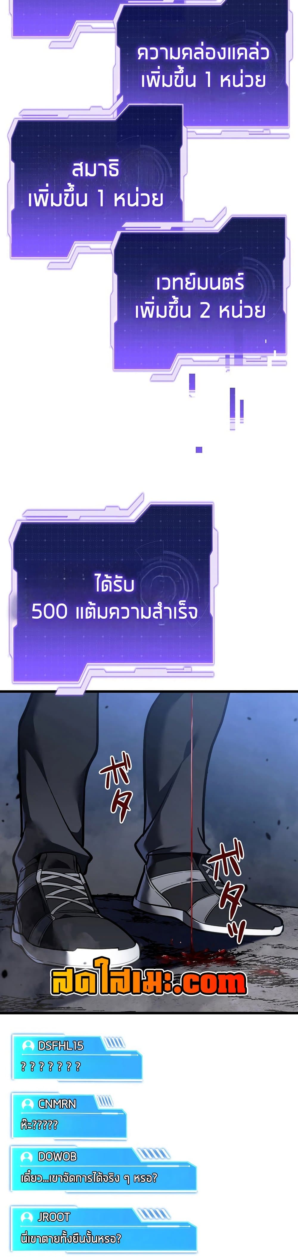 Reincarnator’s Stream page 42
