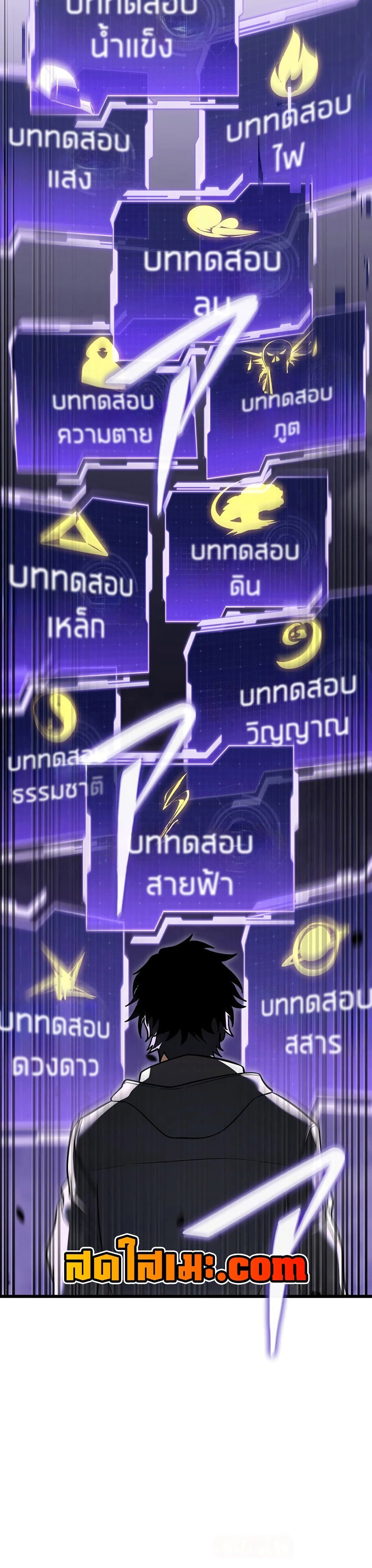 Reincarnator’s Stream page 47