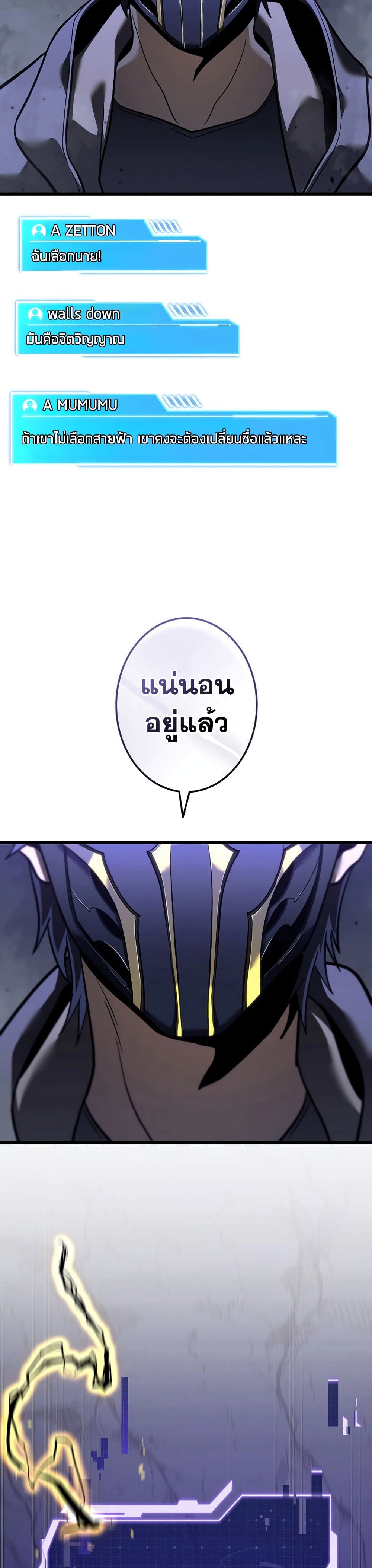 Reincarnator’s Stream page 49