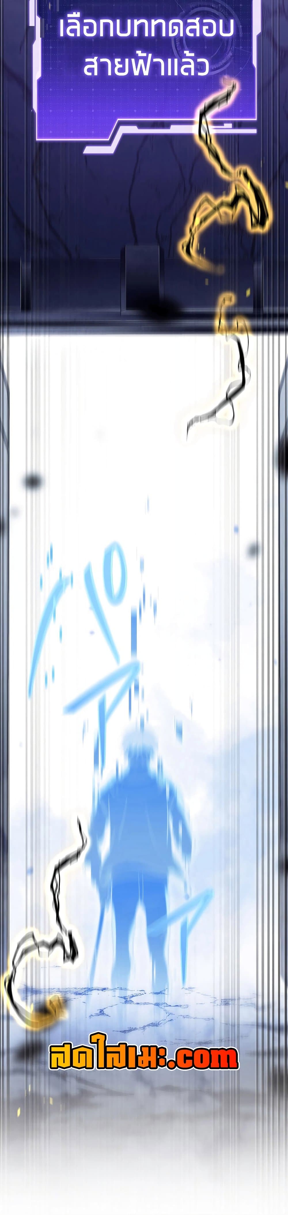 Reincarnator’s Stream page 50