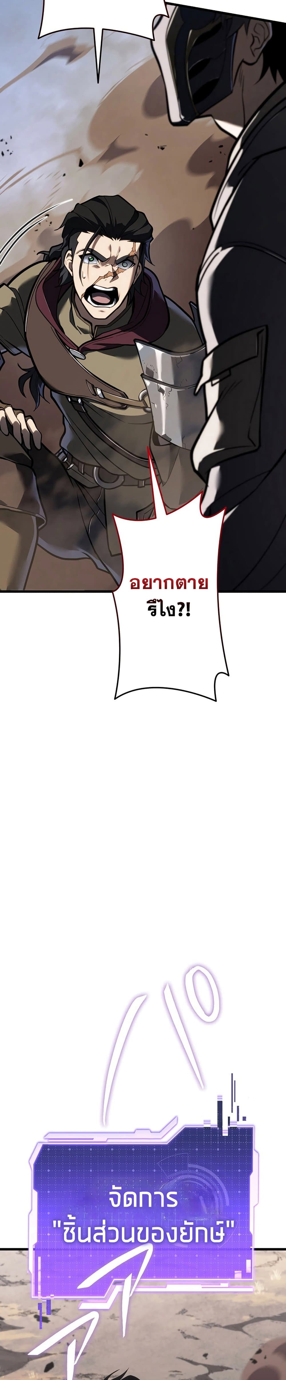 Reincarnator’s Stream page 5