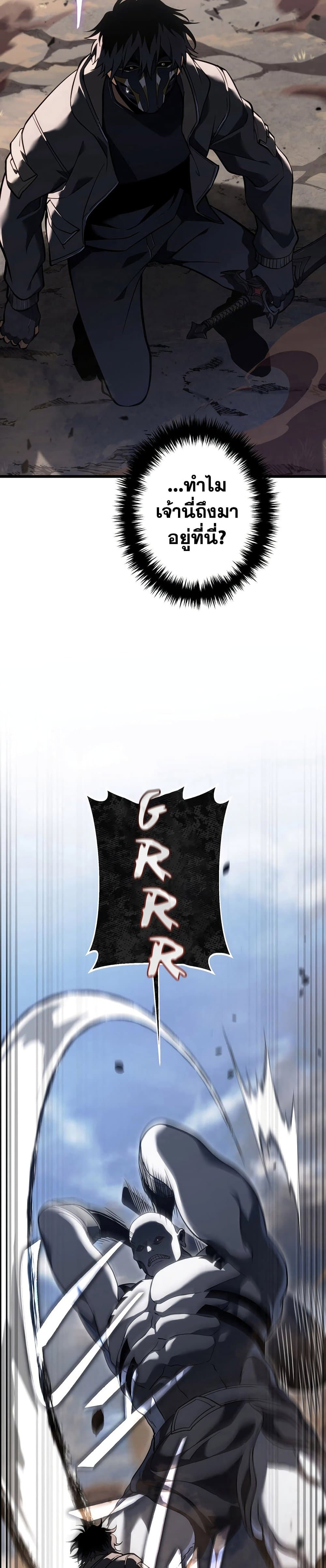 Reincarnator’s Stream page 6