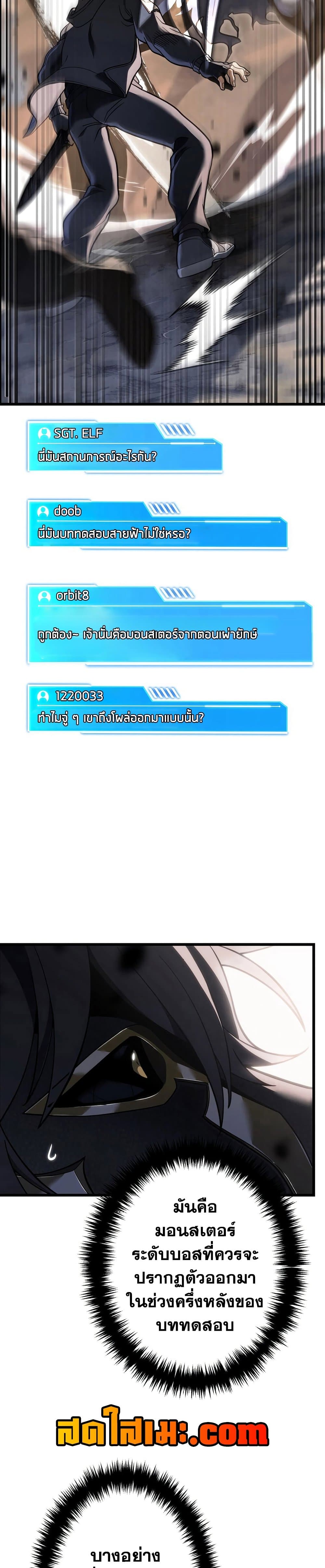 Reincarnator’s Stream page 7