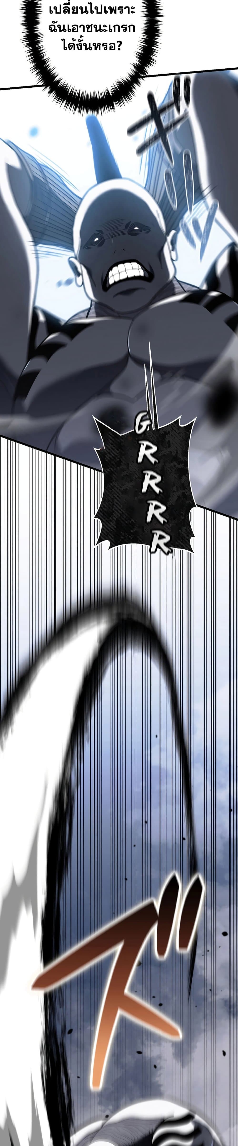 Reincarnator’s Stream page 8