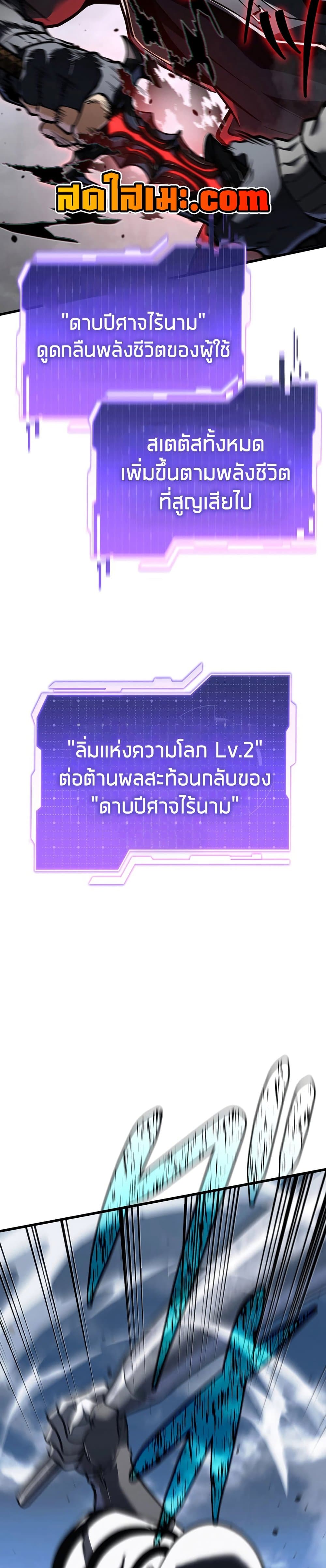 Reincarnator’s Stream page 12