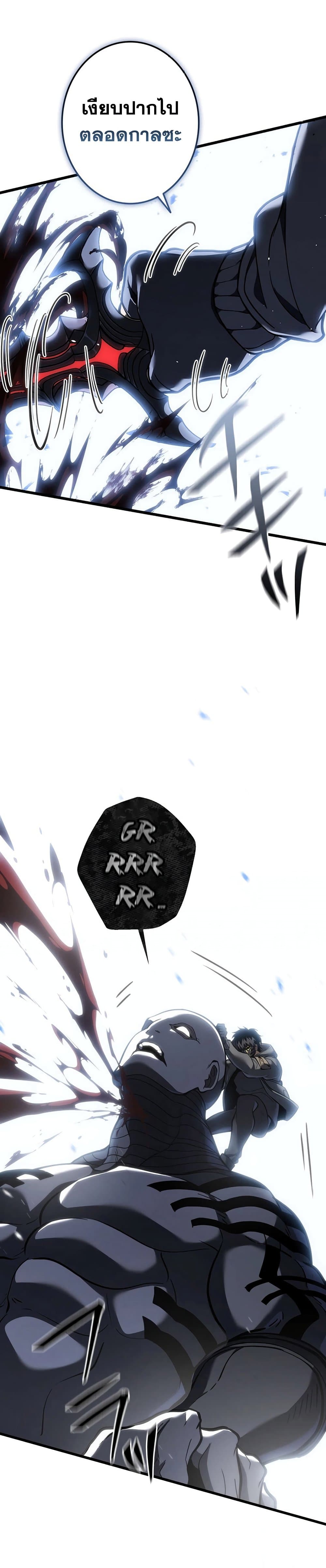 Reincarnator’s Stream page 19