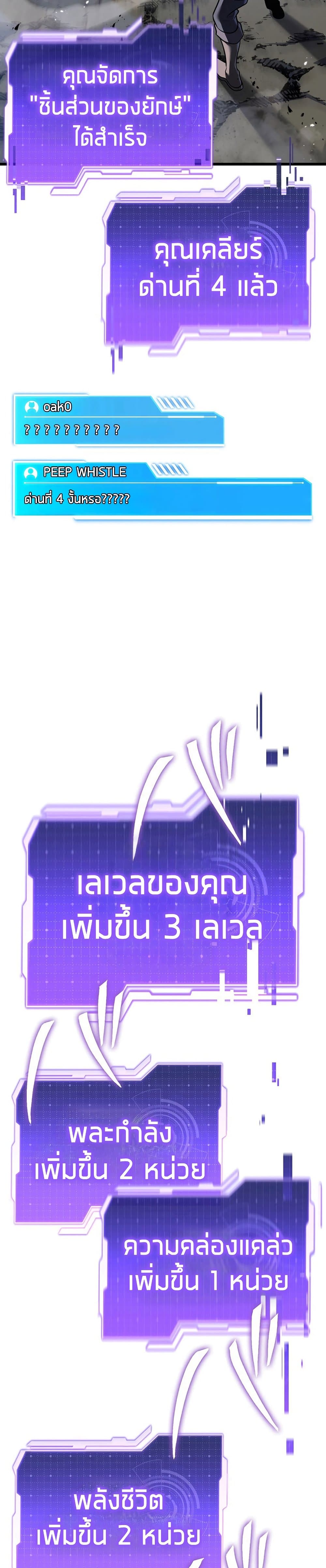 Reincarnator’s Stream page 21