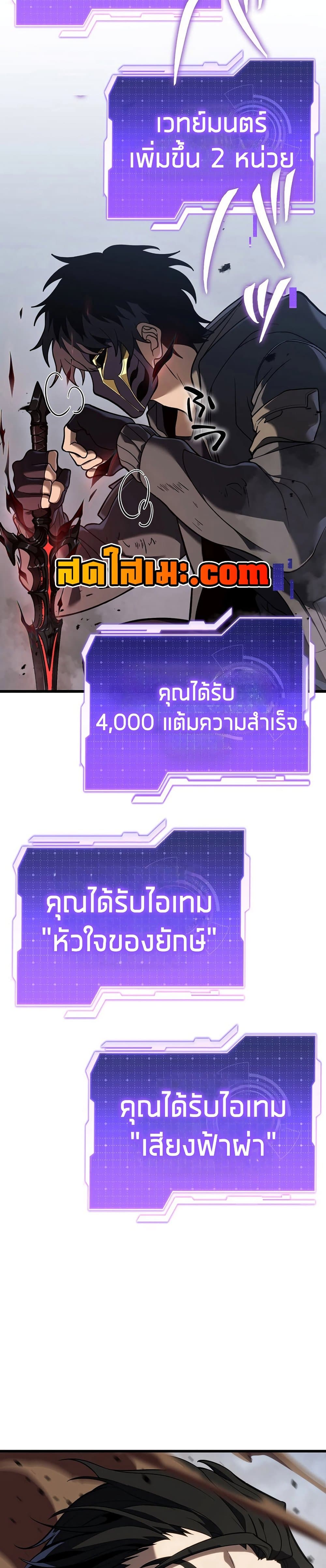 Reincarnator’s Stream page 22