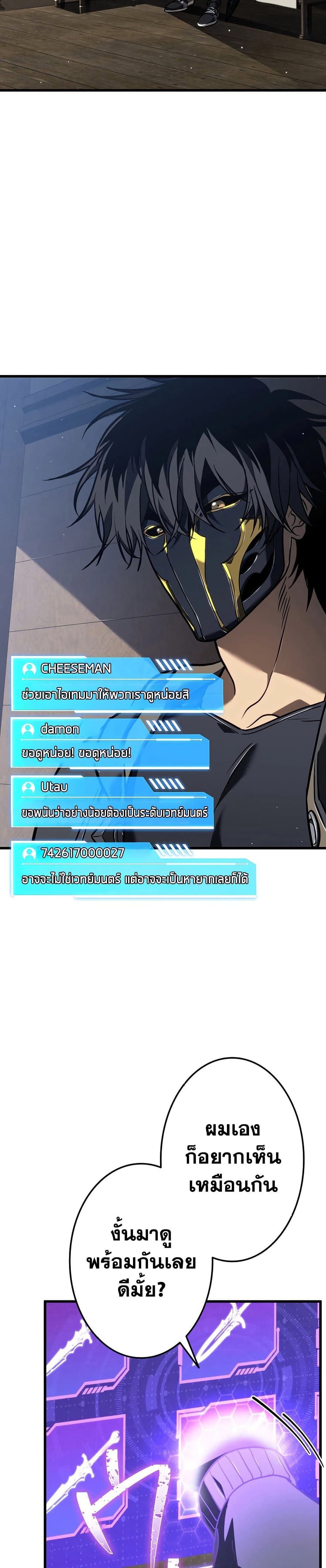 Reincarnator’s Stream page 27