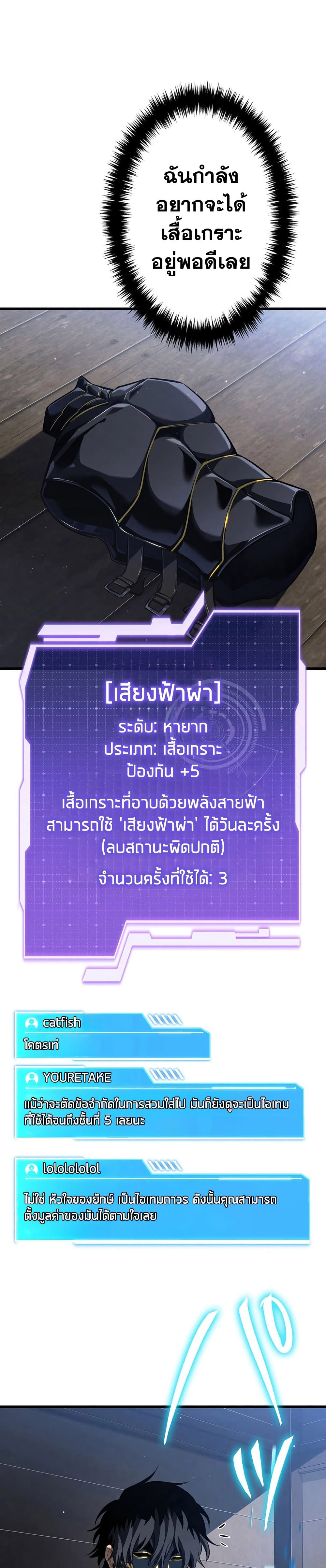 Reincarnator’s Stream page 29