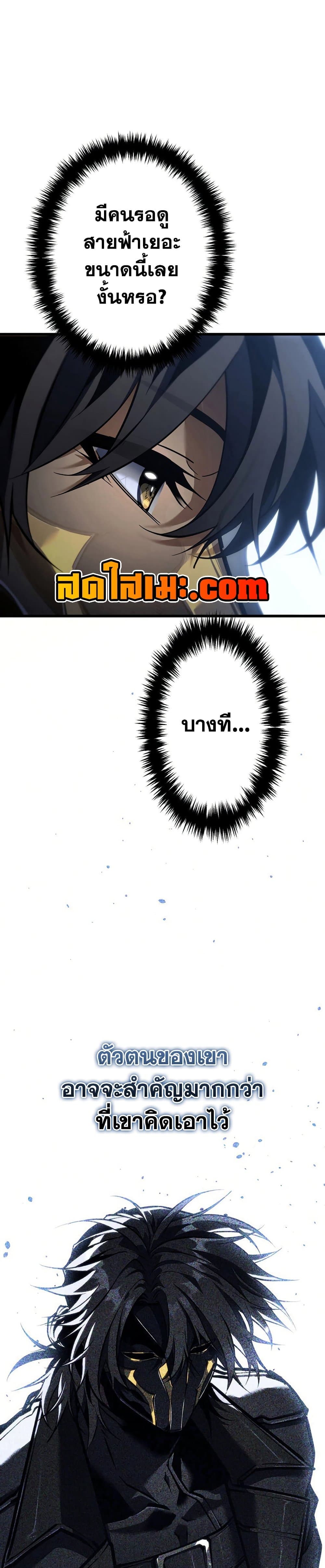 Reincarnator’s Stream page 32
