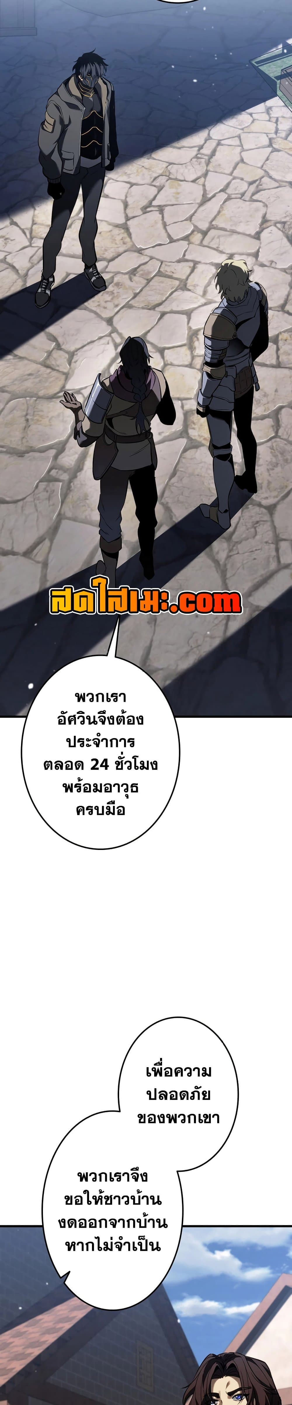 Reincarnator’s Stream page 36