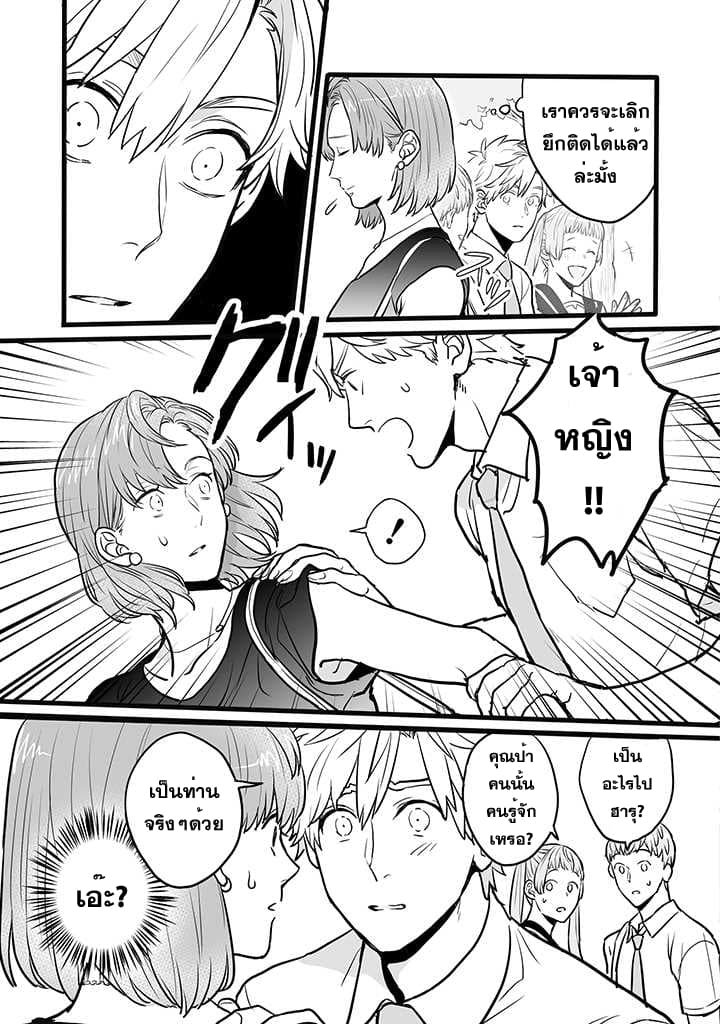 Reise wo Chikatte Tansei Shitara Taihen na Koto ni Natta page 3