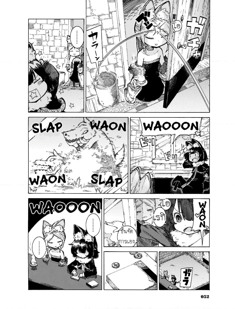 Reki and Yomi page 19