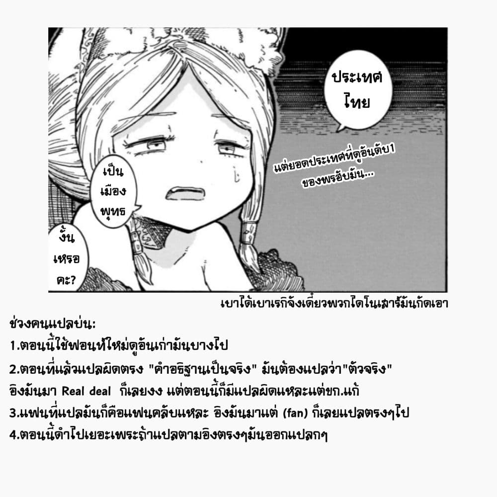 Reki and Yomi page 26
