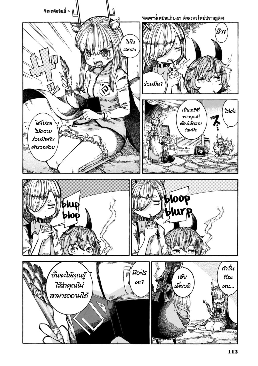 Reki and Yomi page 2
