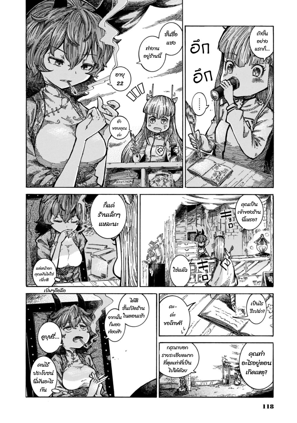 Reki and Yomi page 8