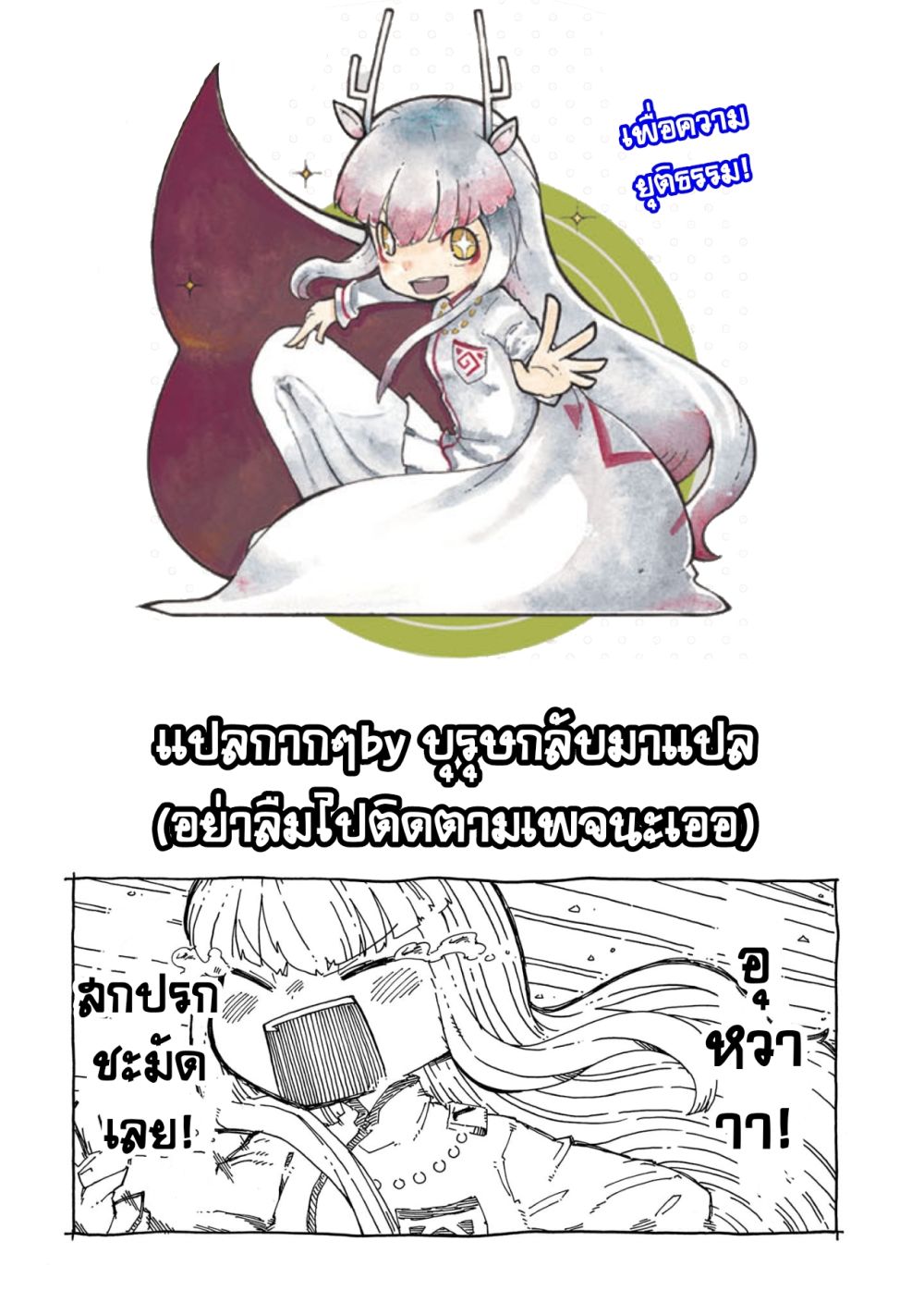 Reki and Yomi page 25
