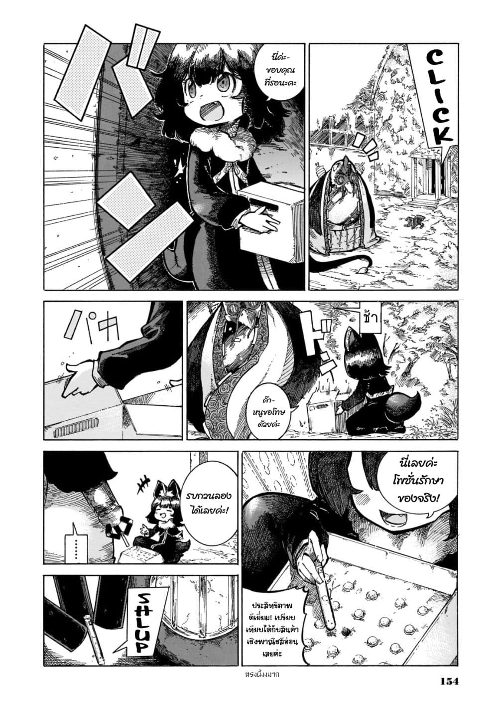 Reki and Yomi page 18