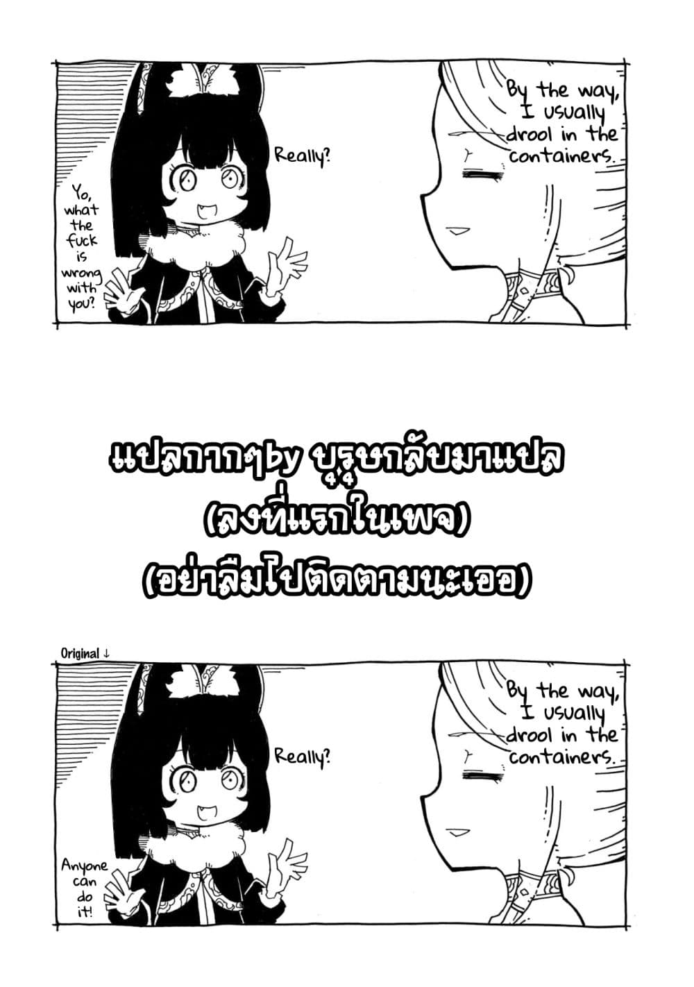Reki and Yomi page 27