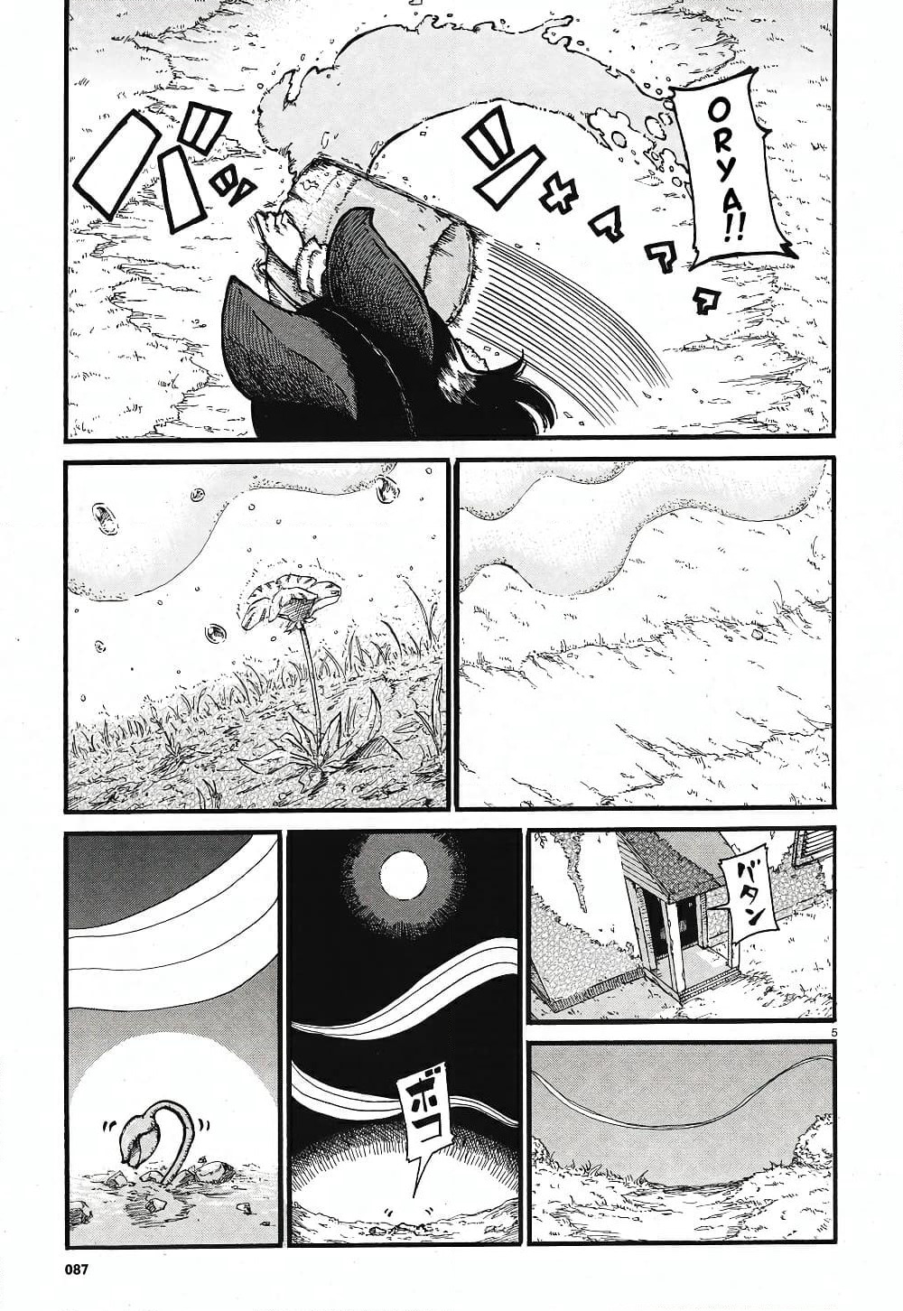 Reki and Yomi page 5