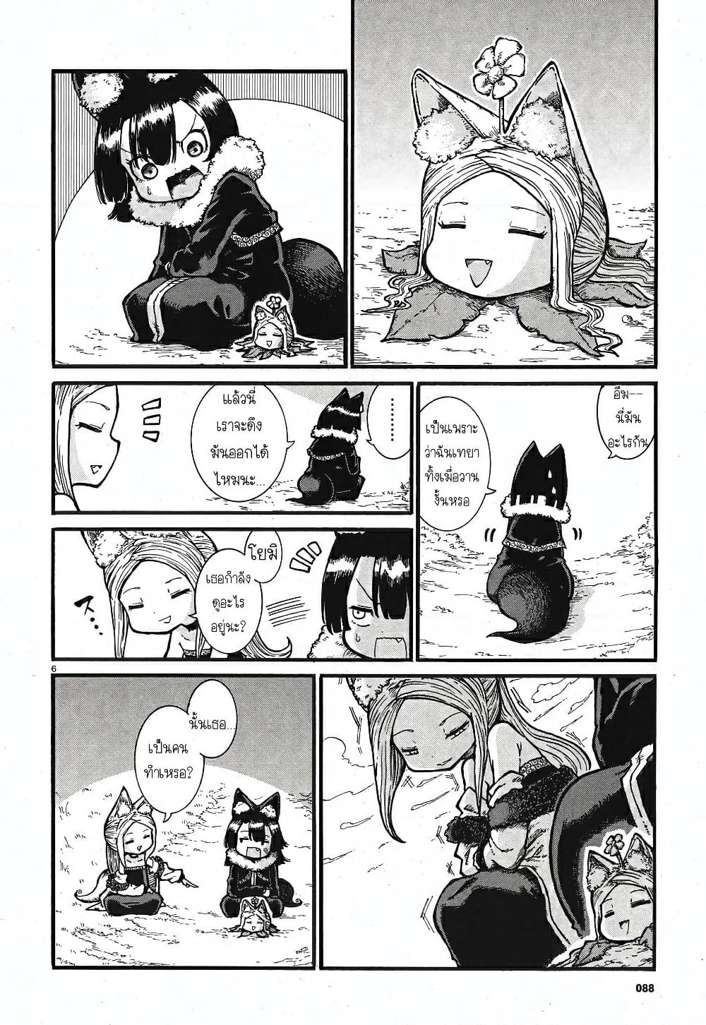 Reki and Yomi page 6