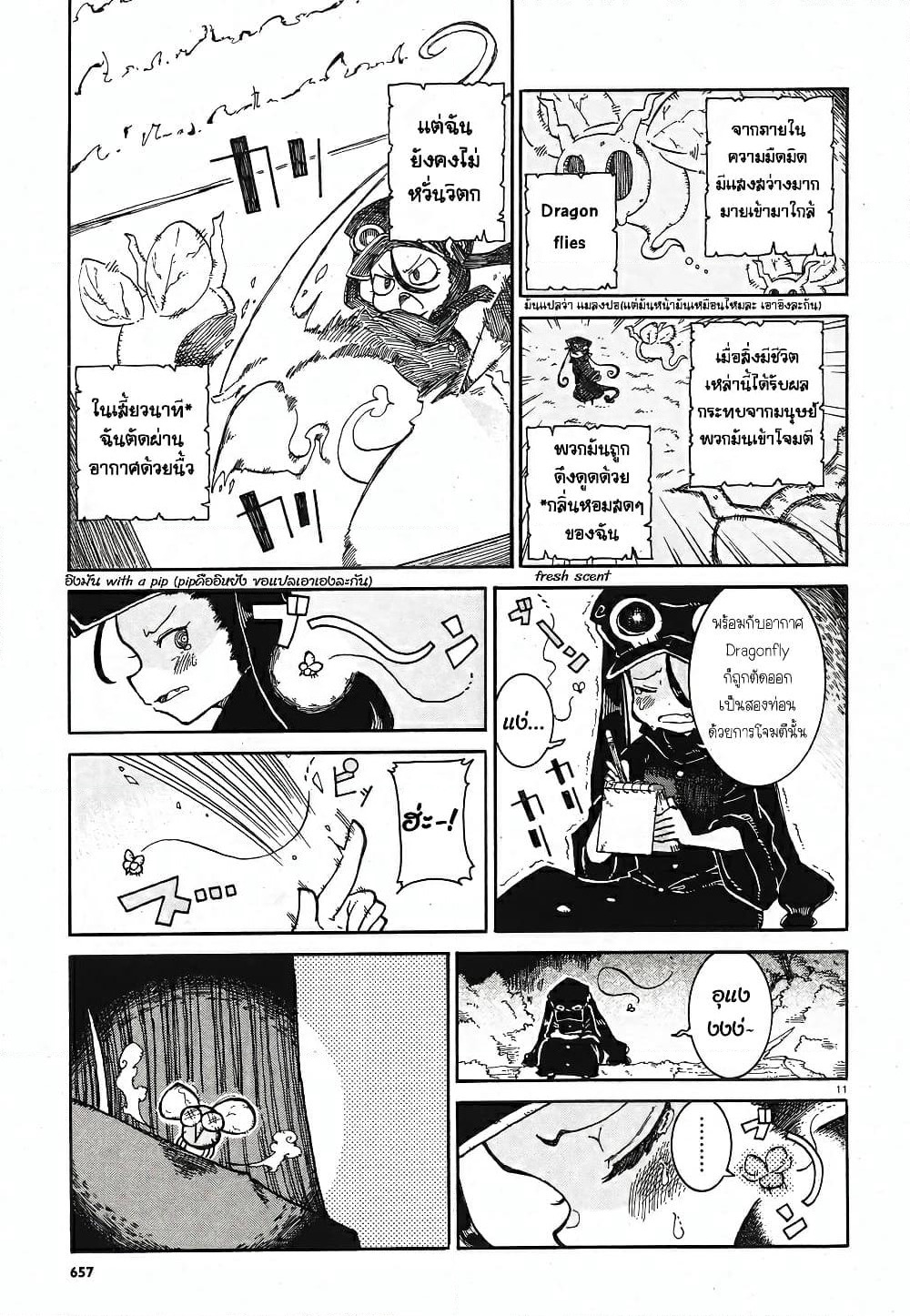 Reki and Yomi page 10