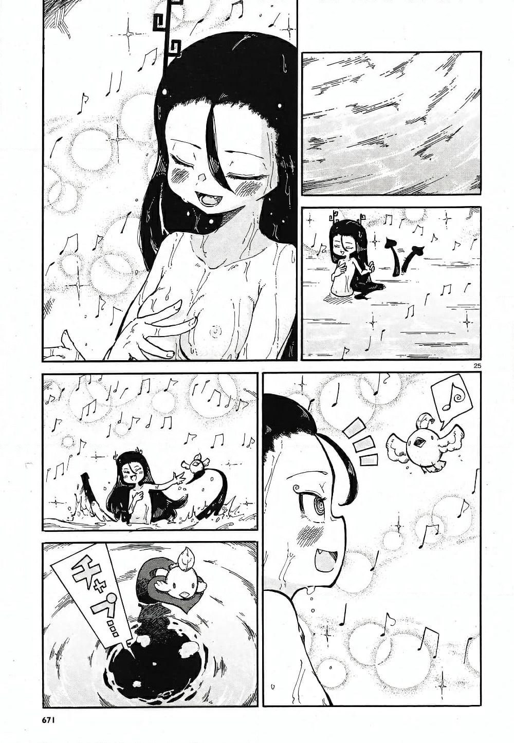 Reki and Yomi page 24
