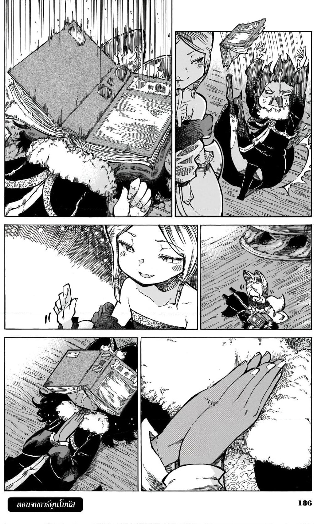 Reki and Yomi page 8