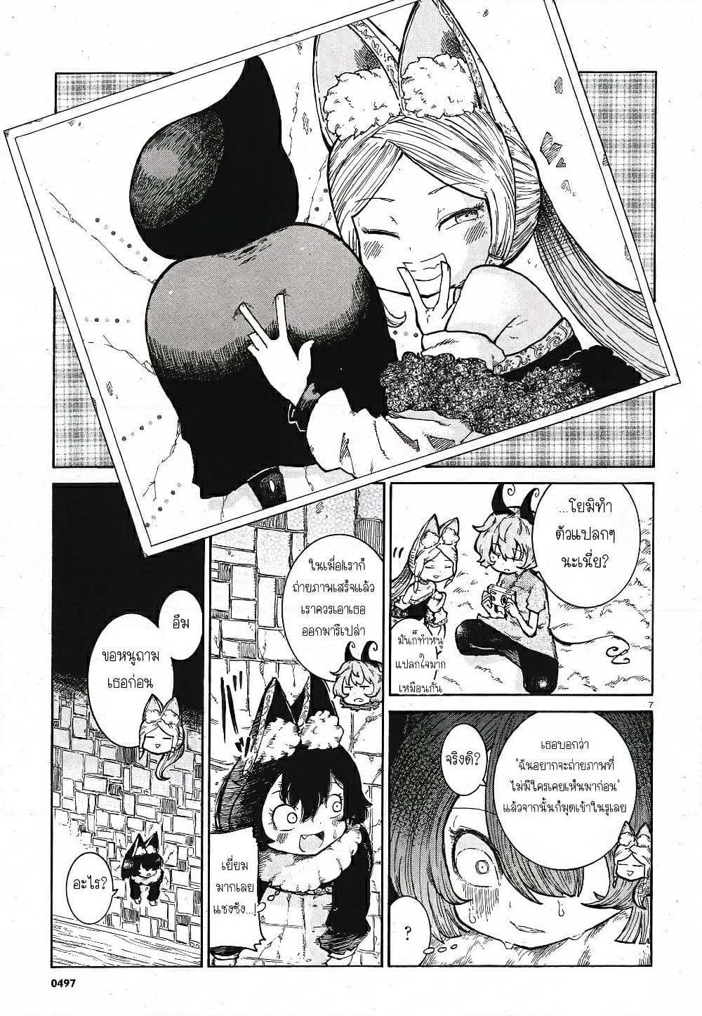 Reki and Yomi page 6