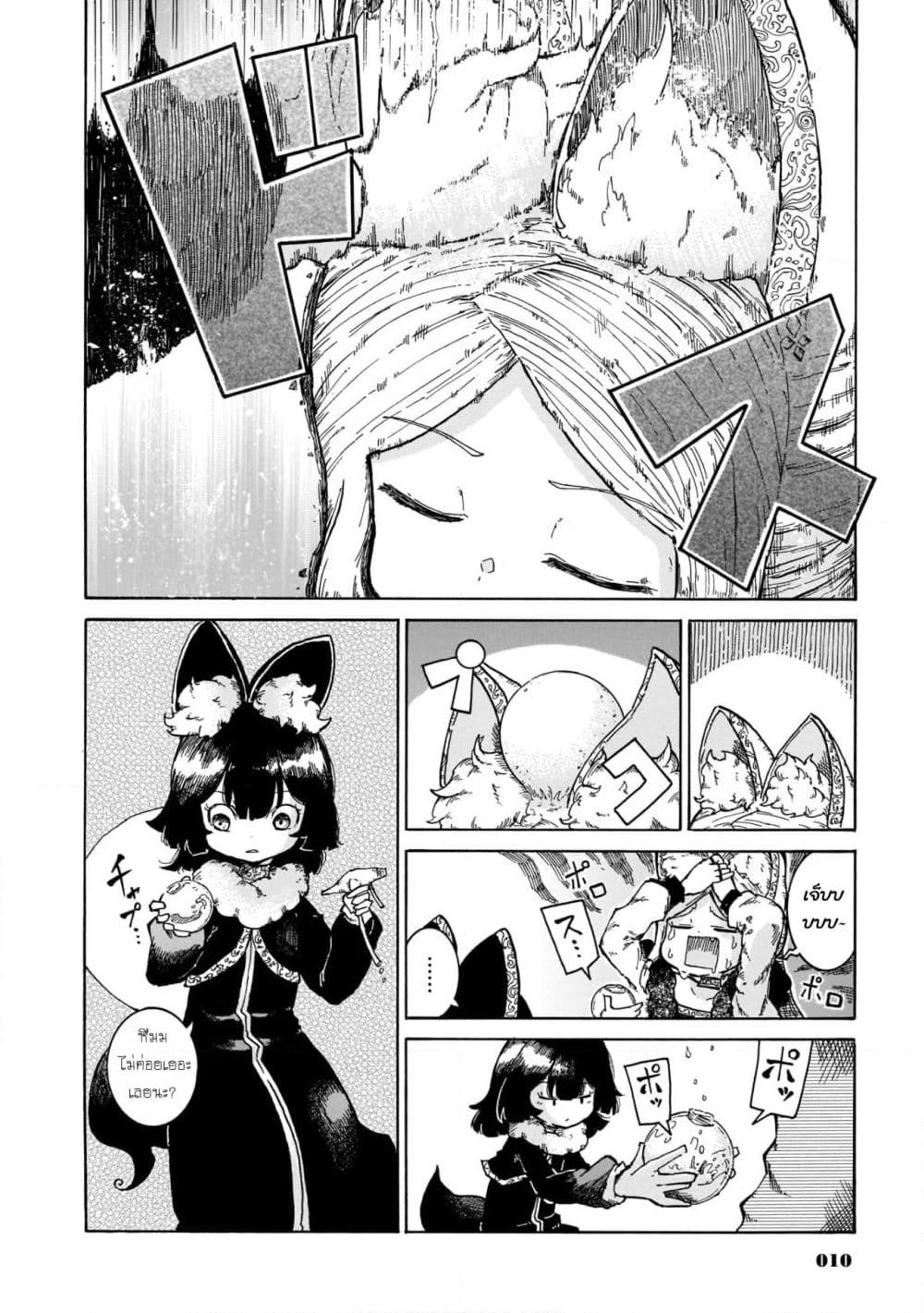 Reki and Yomi page 6