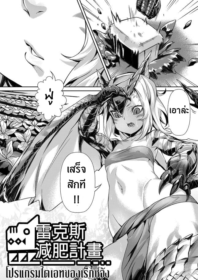 Rekkusu Genryo Puroguramu page 1