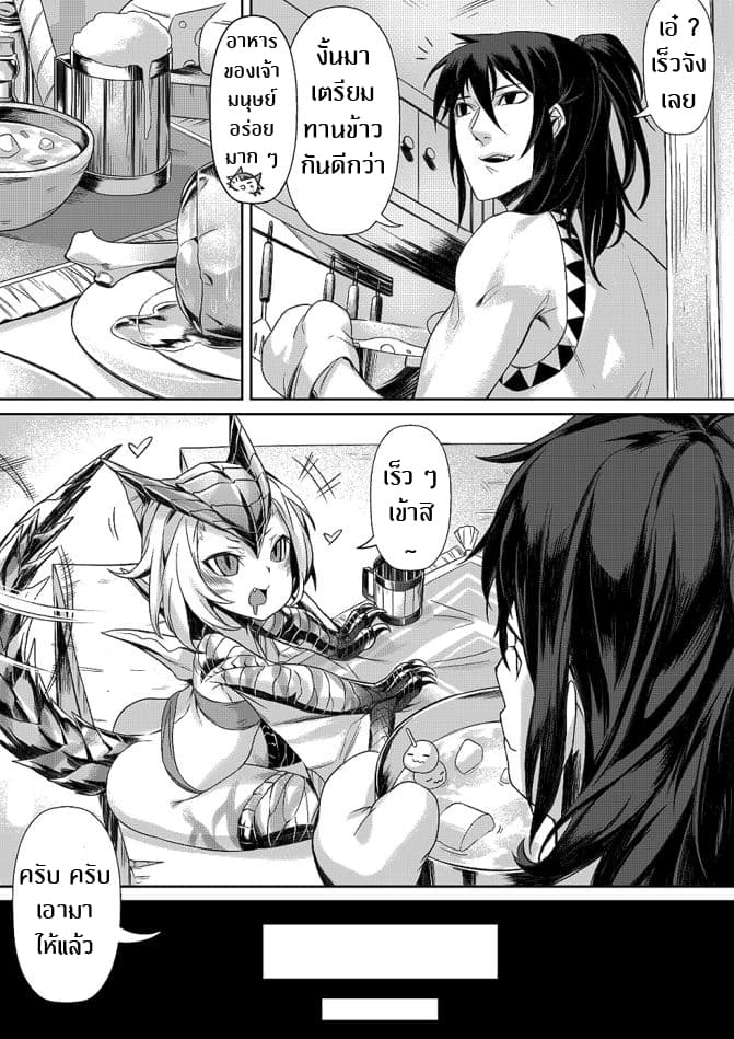 Rekkusu Genryo Puroguramu page 2