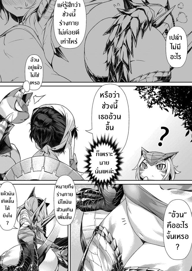 Rekkusu Genryo Puroguramu page 4