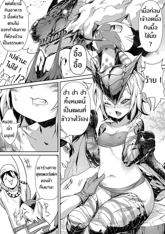 Rekkusu Genryo Puroguramu page 5