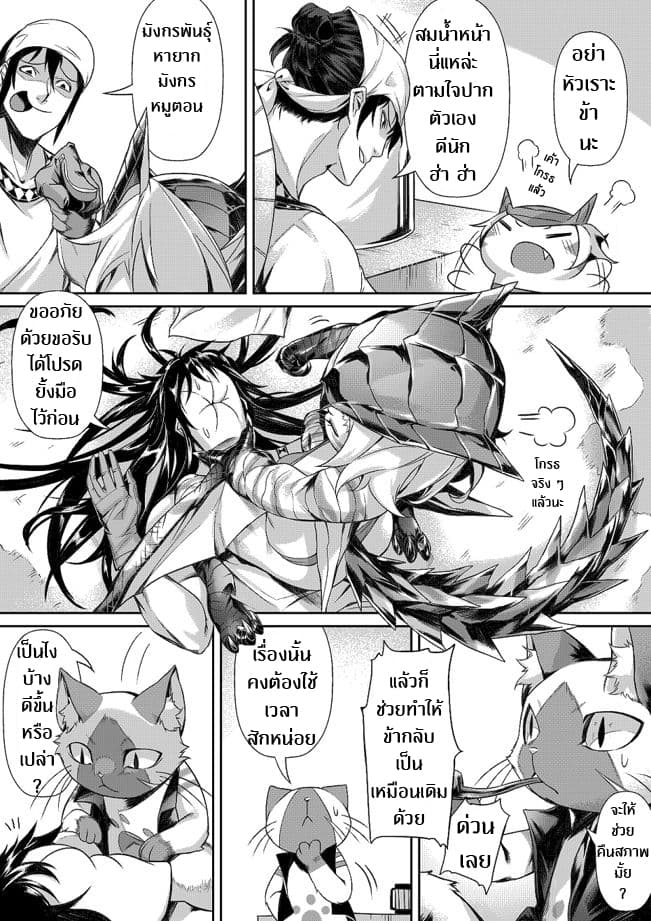 Rekkusu Genryo Puroguramu page 6