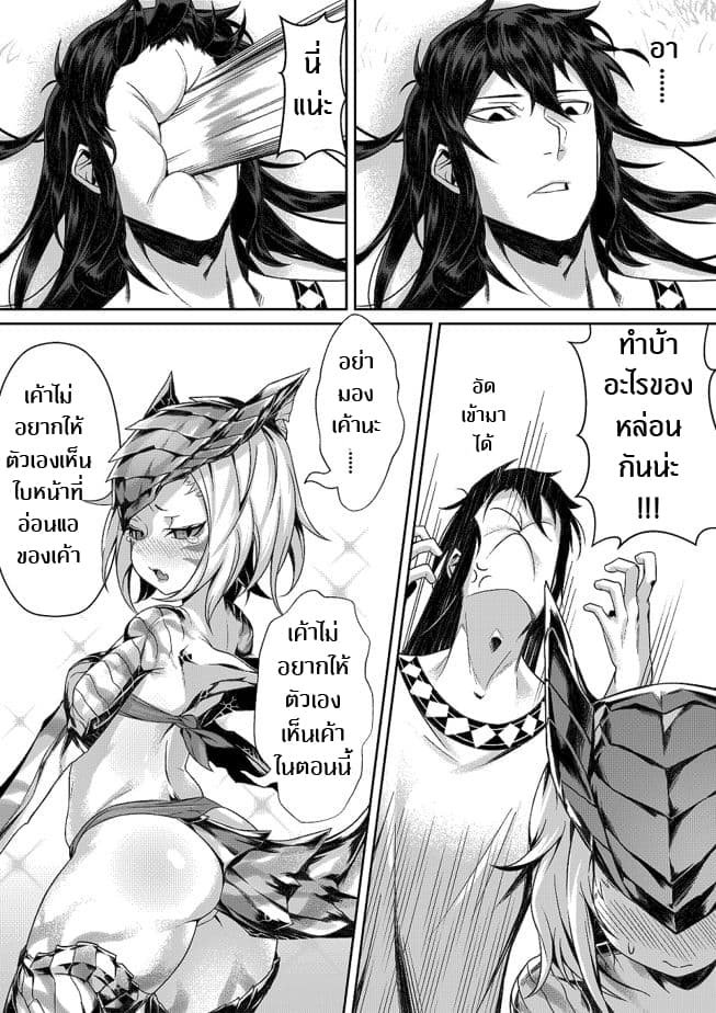 Rekkusu Genryo Puroguramu page 8