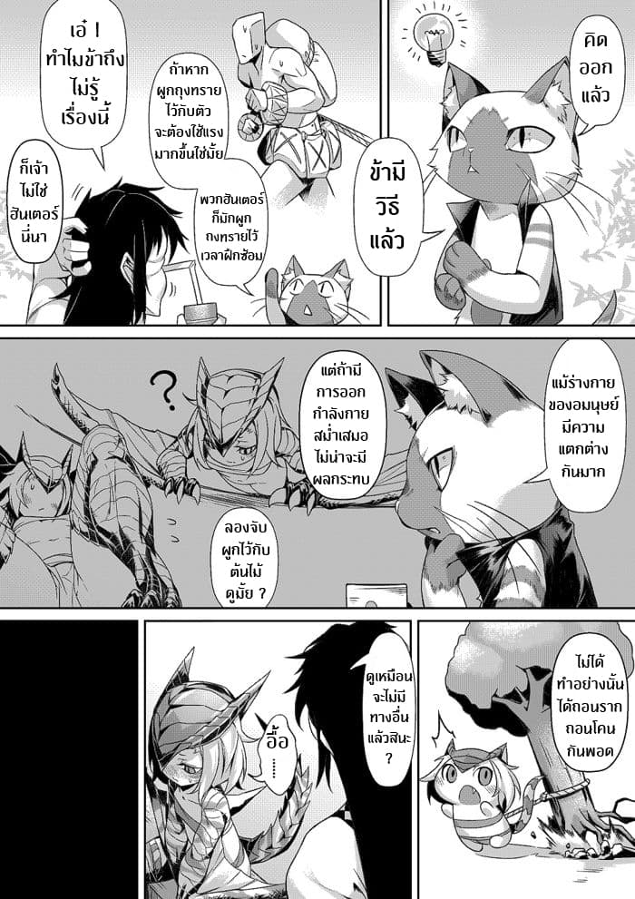 Rekkusu Genryo Puroguramu page 9